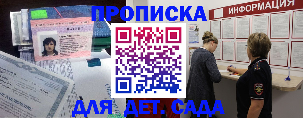 временная регистрация госуслуги в Калаче
